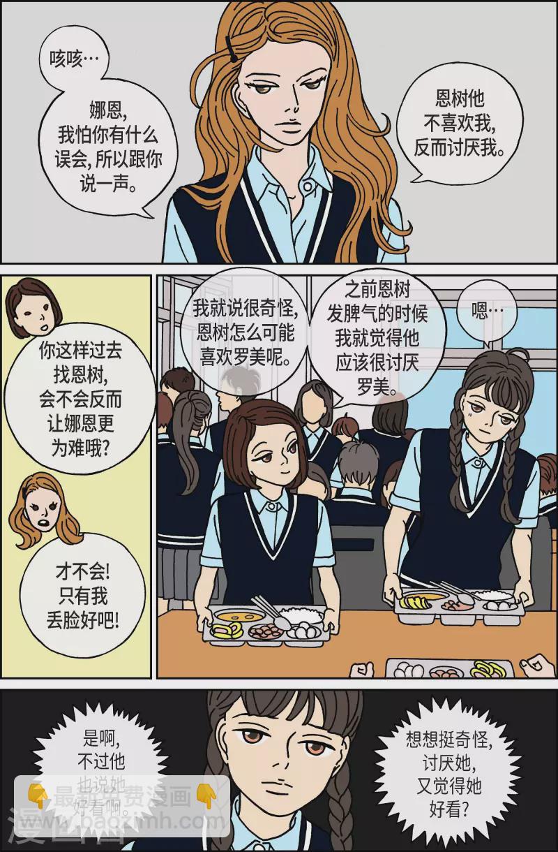 第27话 恩树4-第27话