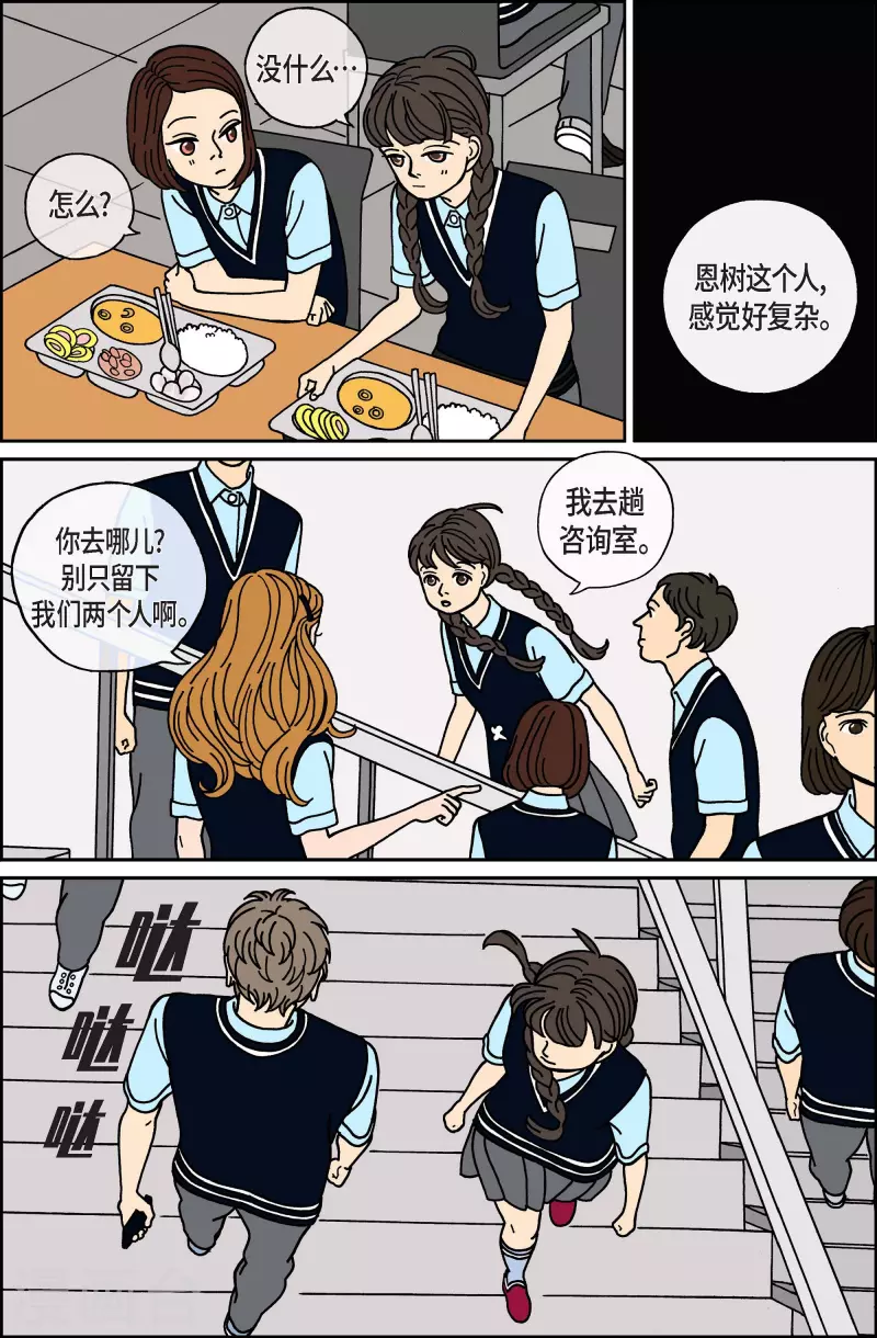 第27话 恩树4-第27话