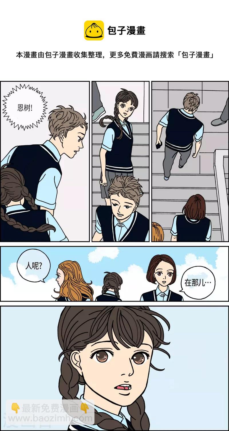 第27话 恩树4-第27话