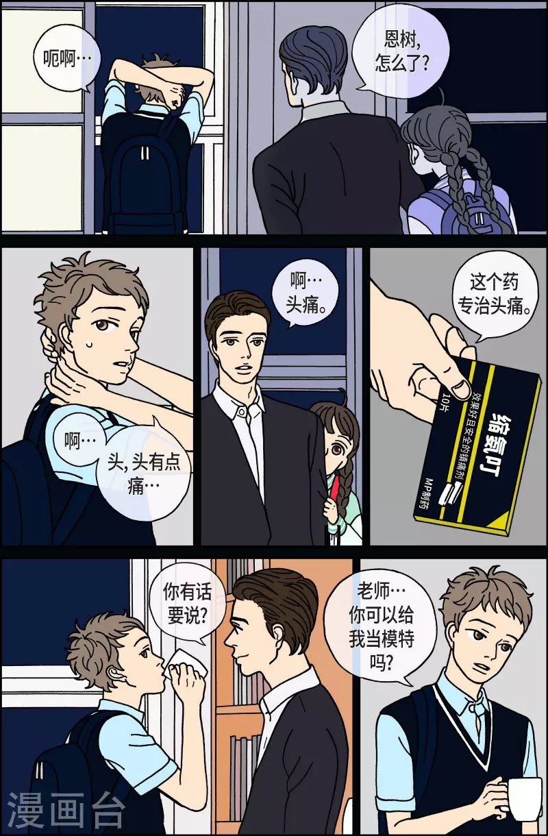 第27话 恩树4-第27话