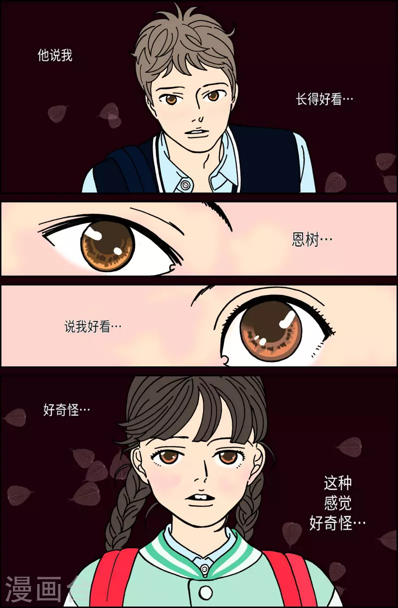 第27话 恩树4-第27话