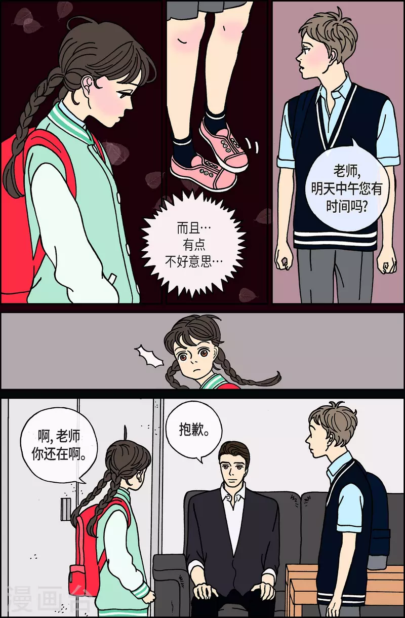 第27话 恩树4-第27话