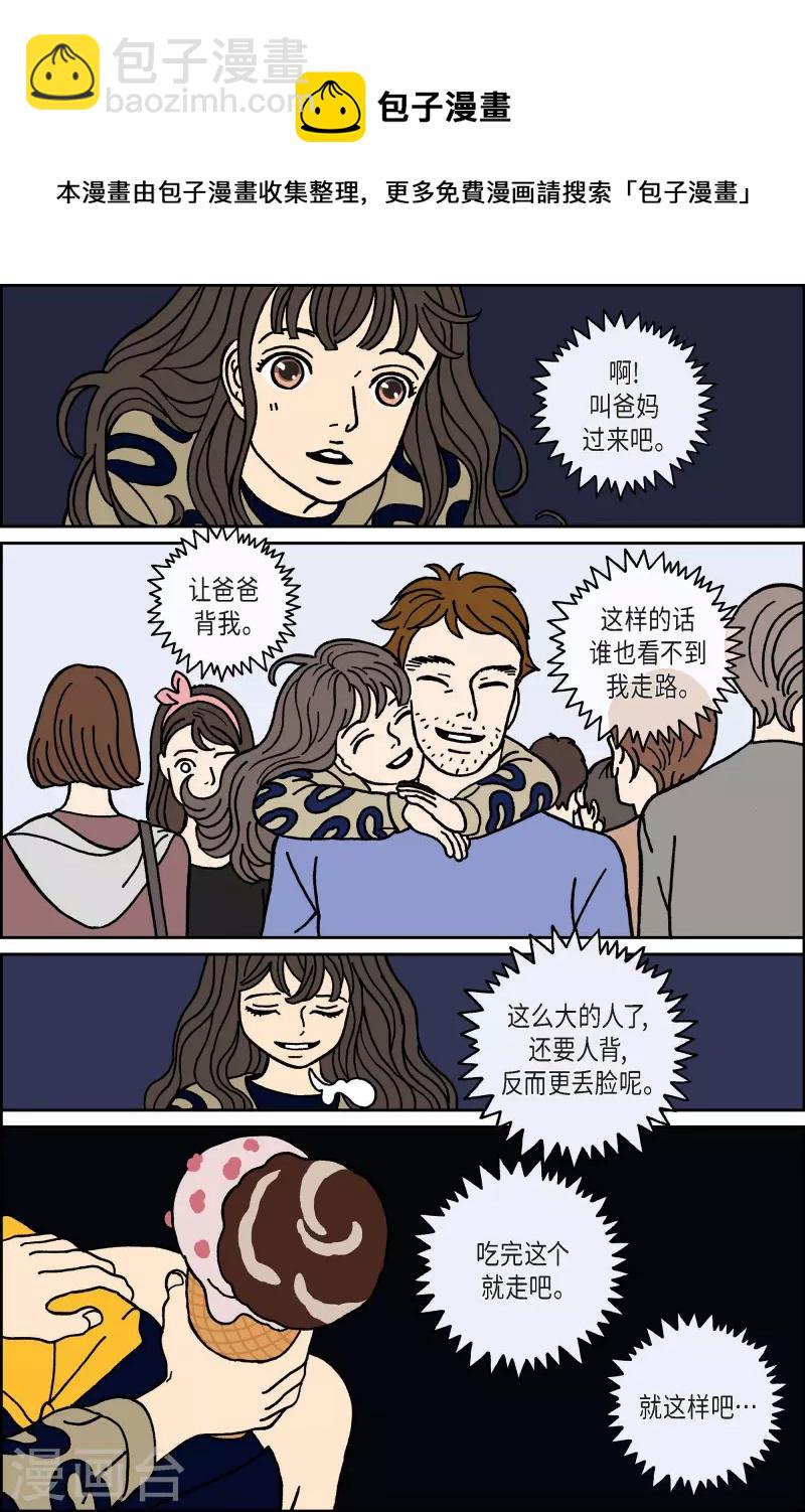 第31话 恩树8-第31话