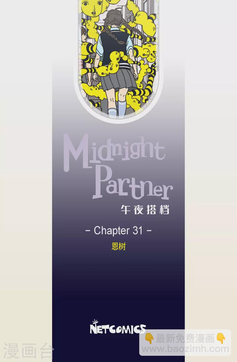 第31话 恩树8-第31话