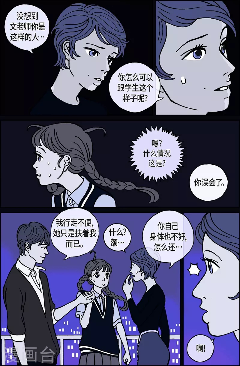 第31话 恩树8-第31话