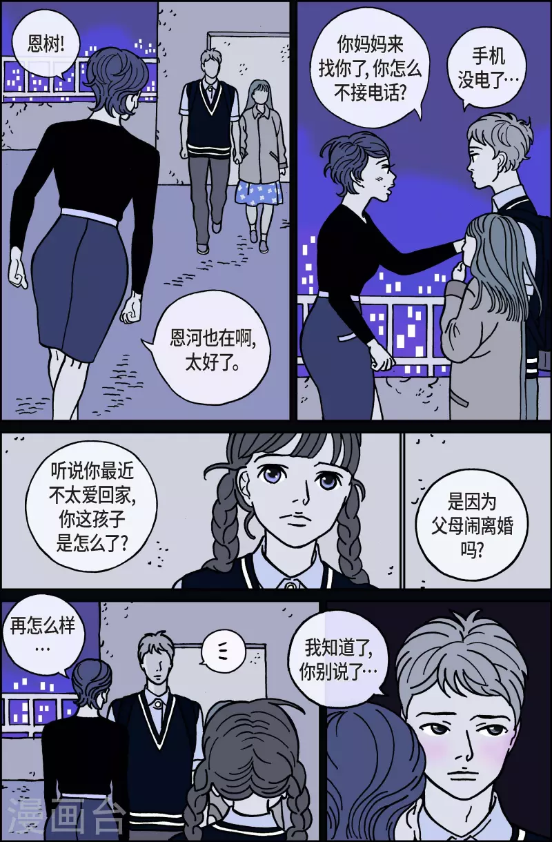 第31话 恩树8-第31话