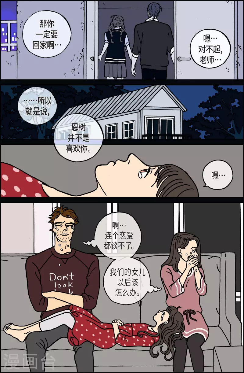 第31话 恩树8-第31话