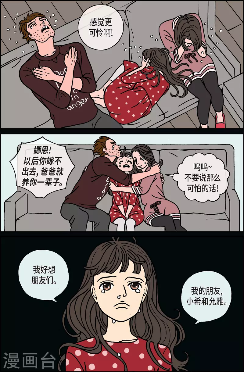 第31话 恩树8-第31话