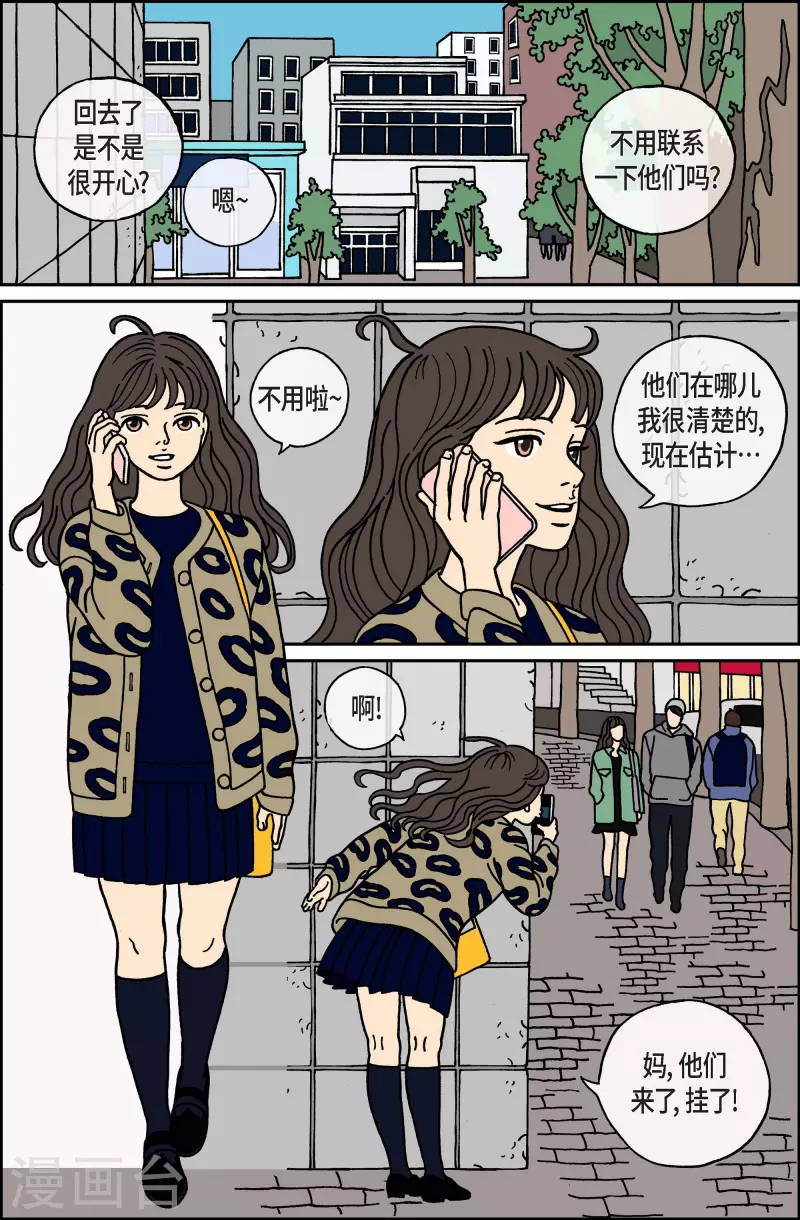 第31话 恩树8-第31话