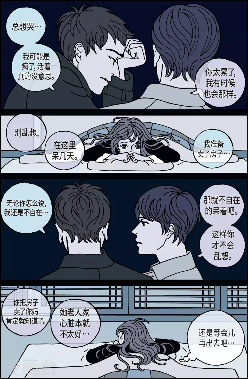 第33话 扑克牌2-第33话