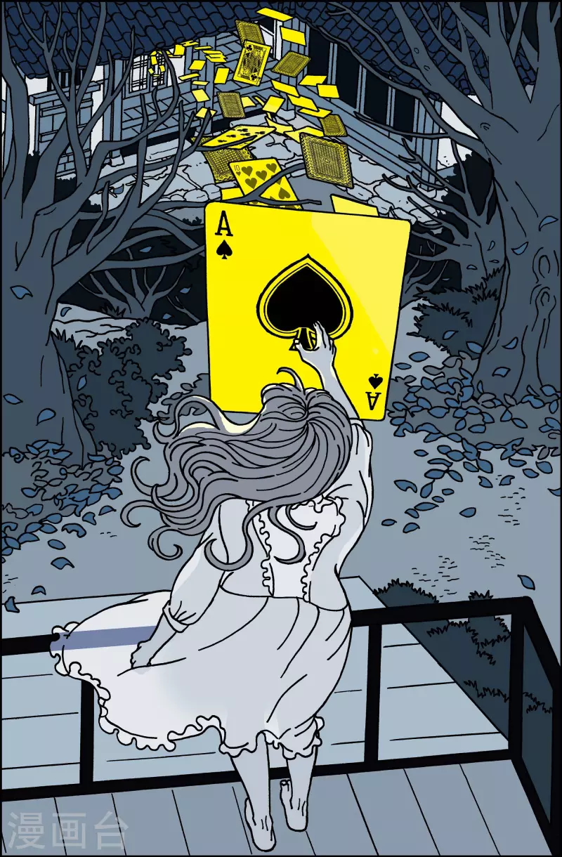 第33话 扑克牌2-第33话