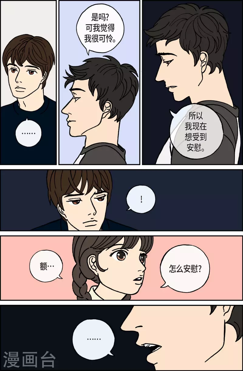 第33话 扑克牌2-第33话