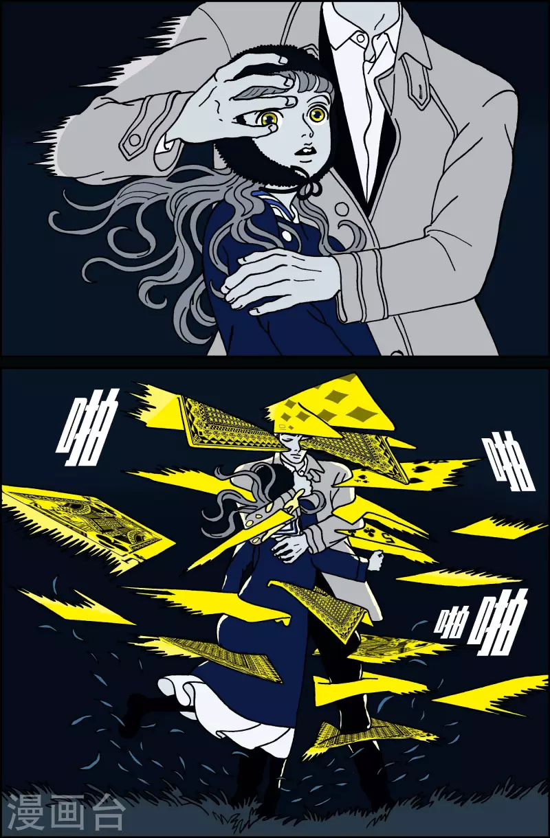 第35话 扑克牌4-第35话