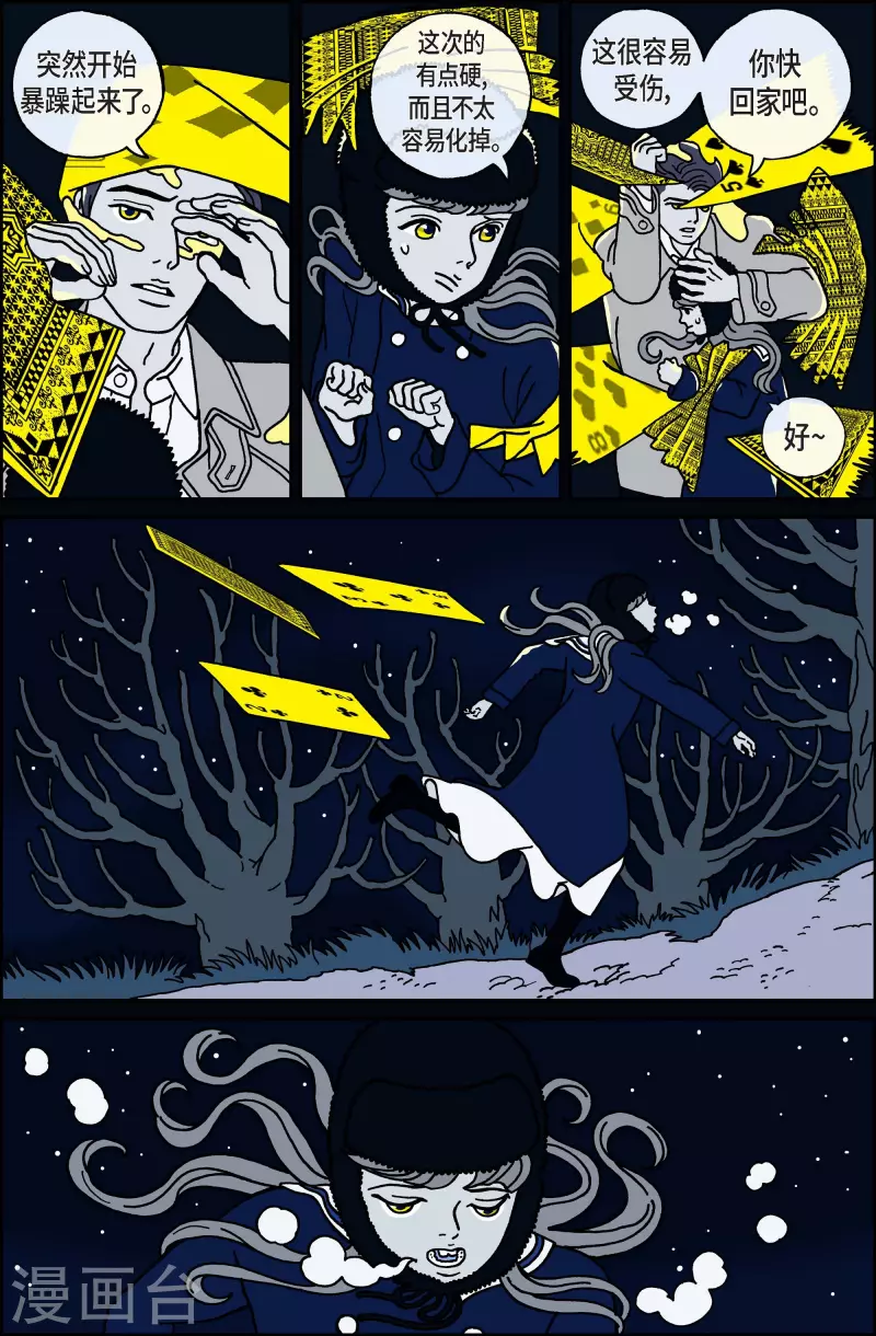 第35话 扑克牌4-第35话