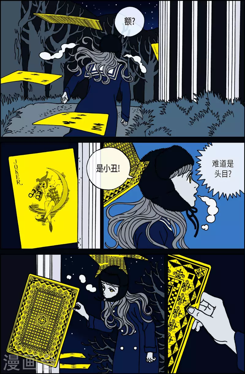 第35话 扑克牌4-第35话