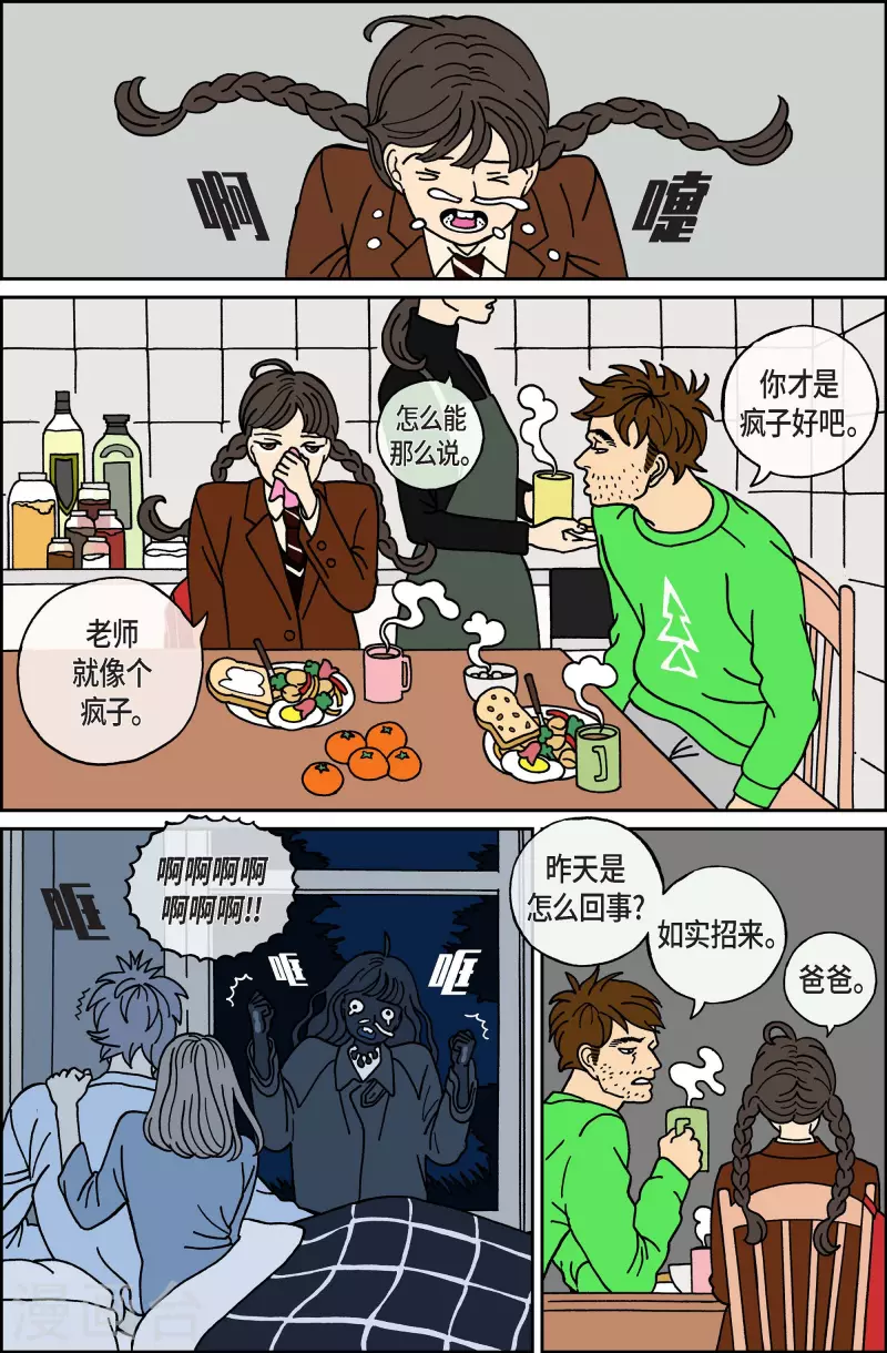 第35话 扑克牌4-第35话