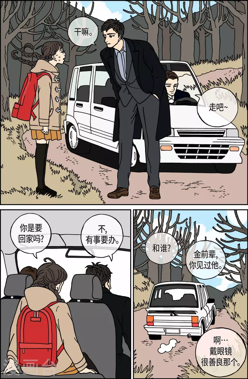 第35话 扑克牌4-第35话