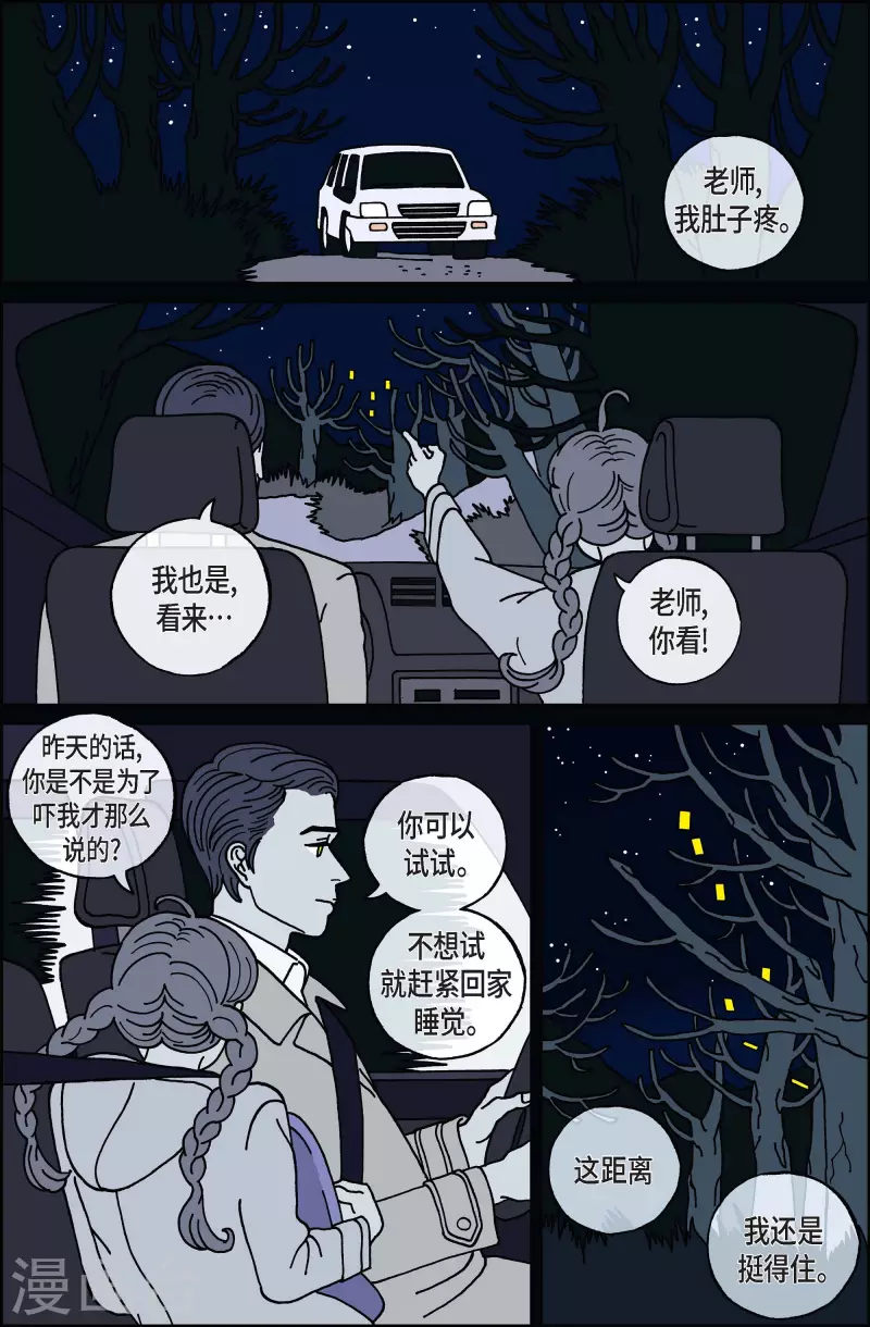 第35话 扑克牌4-第35话