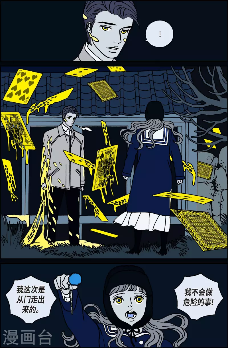 第35话 扑克牌4-第35话