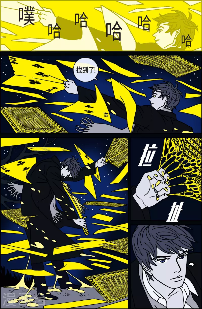 第37话 扑克牌6-第37话