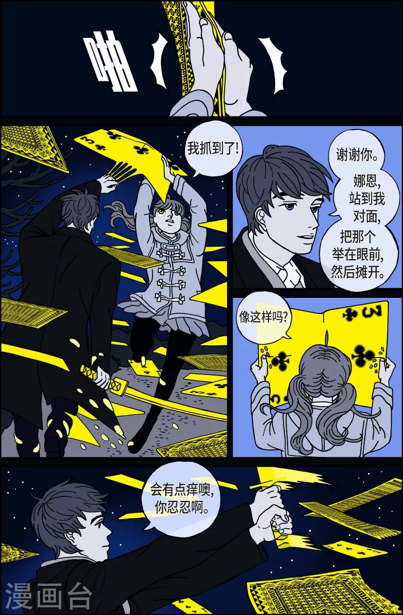 第37话 扑克牌6-第37话