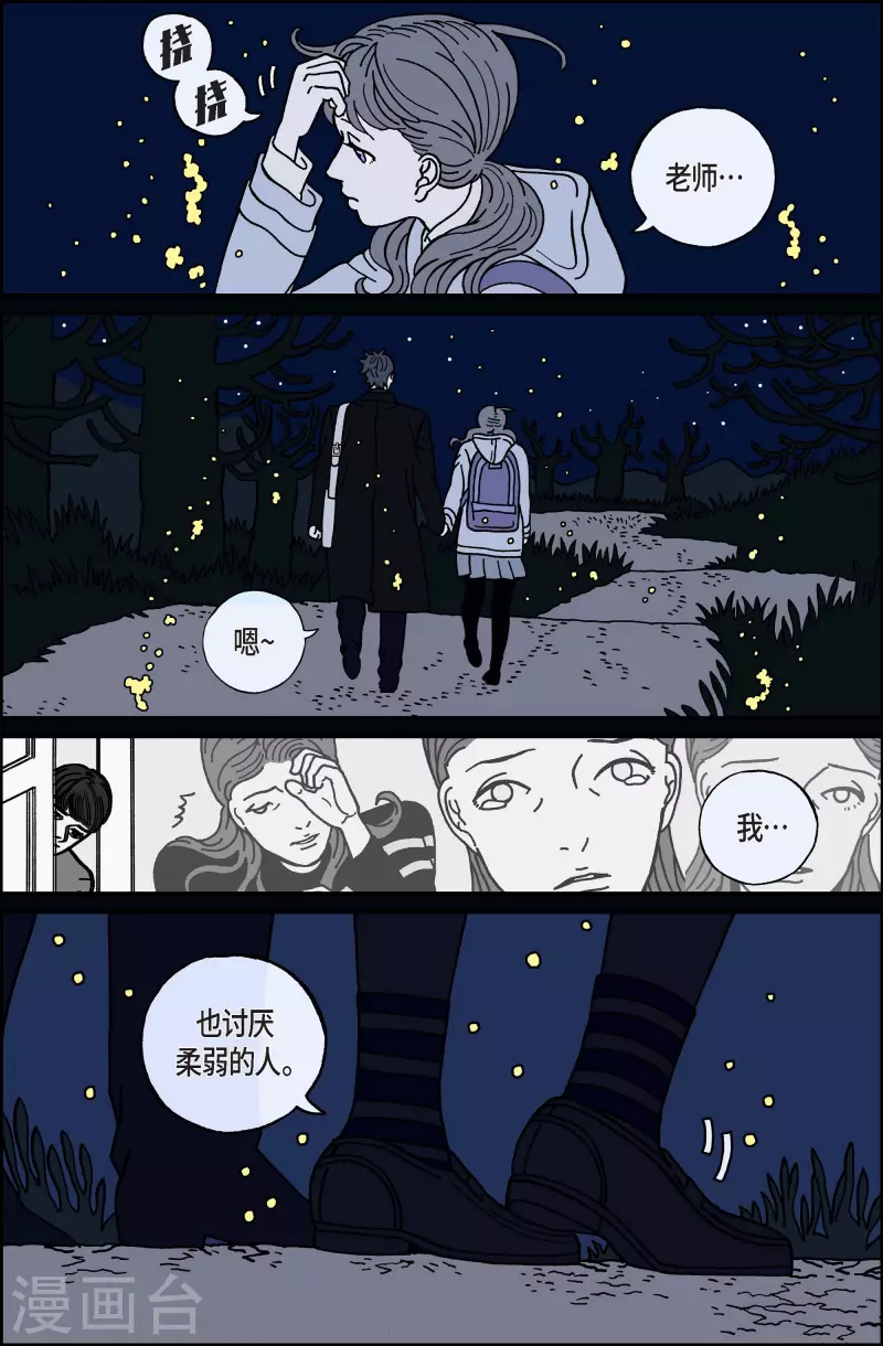 第37话 扑克牌6-第37话