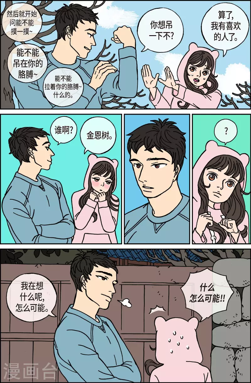 第39话 扑克牌8-第39话