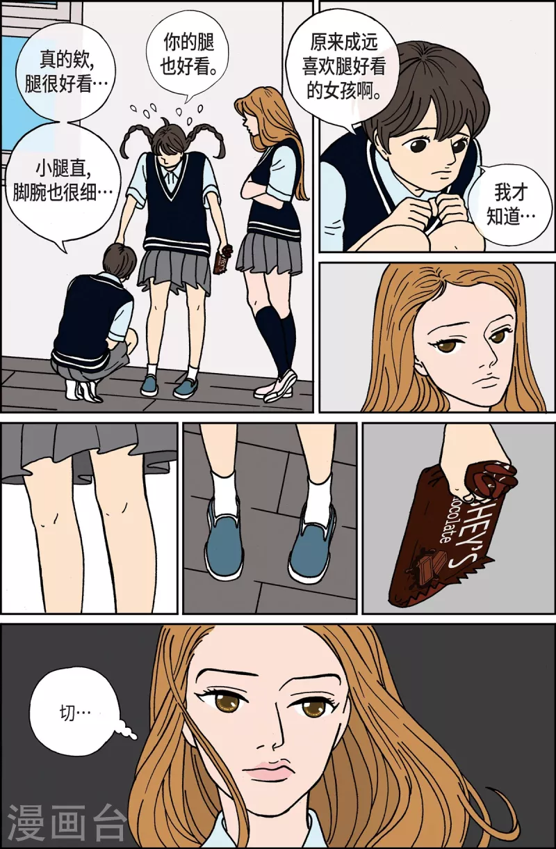 第5话 腿怪1-第5话