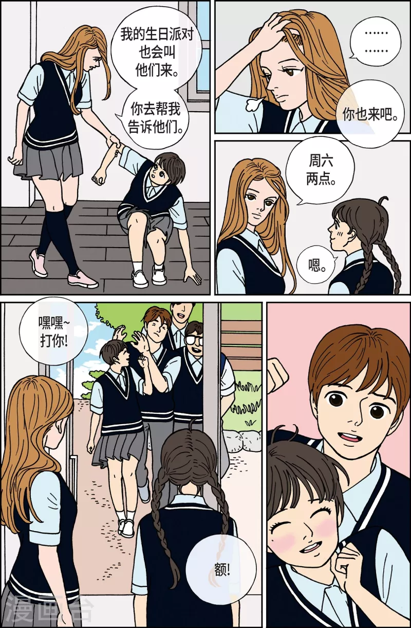 第5话 腿怪1-第5话