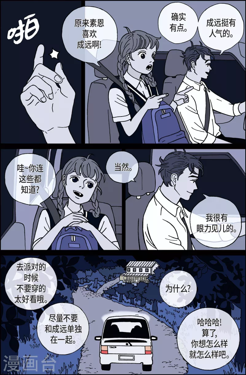 第5话 腿怪1-第5话