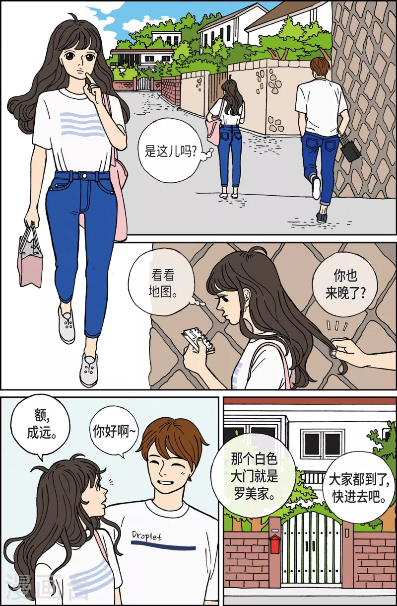 第5话 腿怪1-第5话