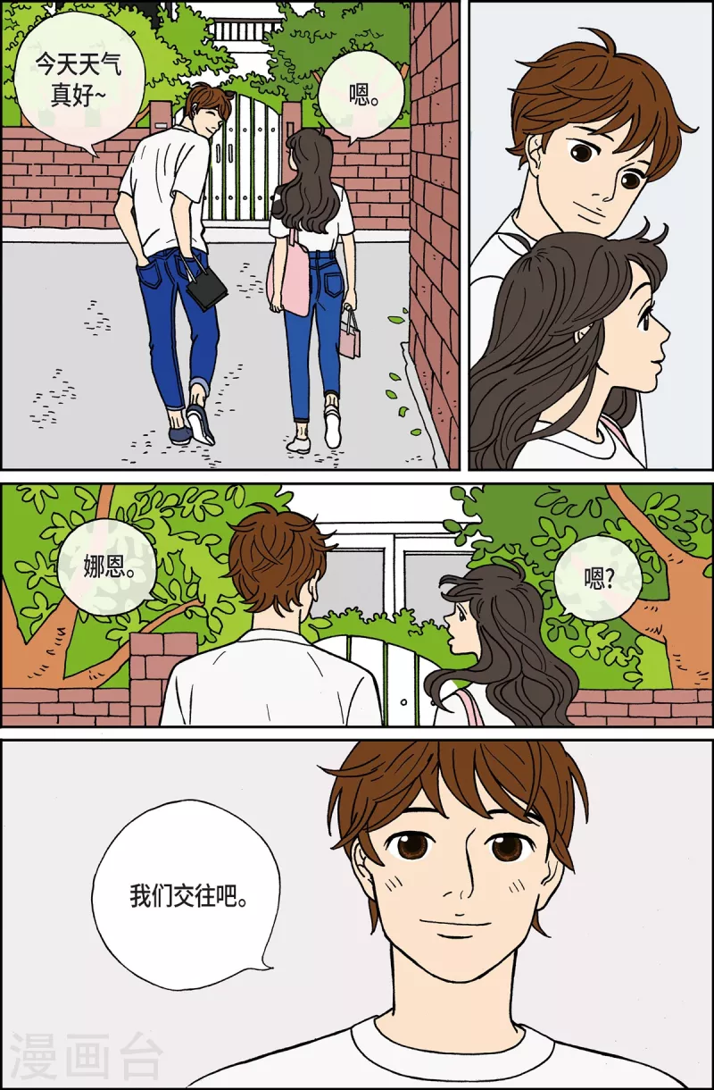 第5话 腿怪1-第5话