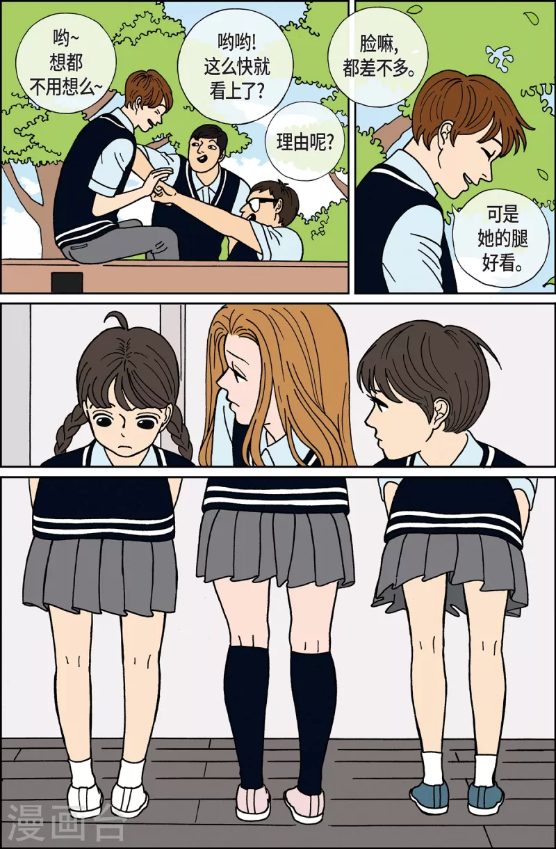 第5话 腿怪1-第5话