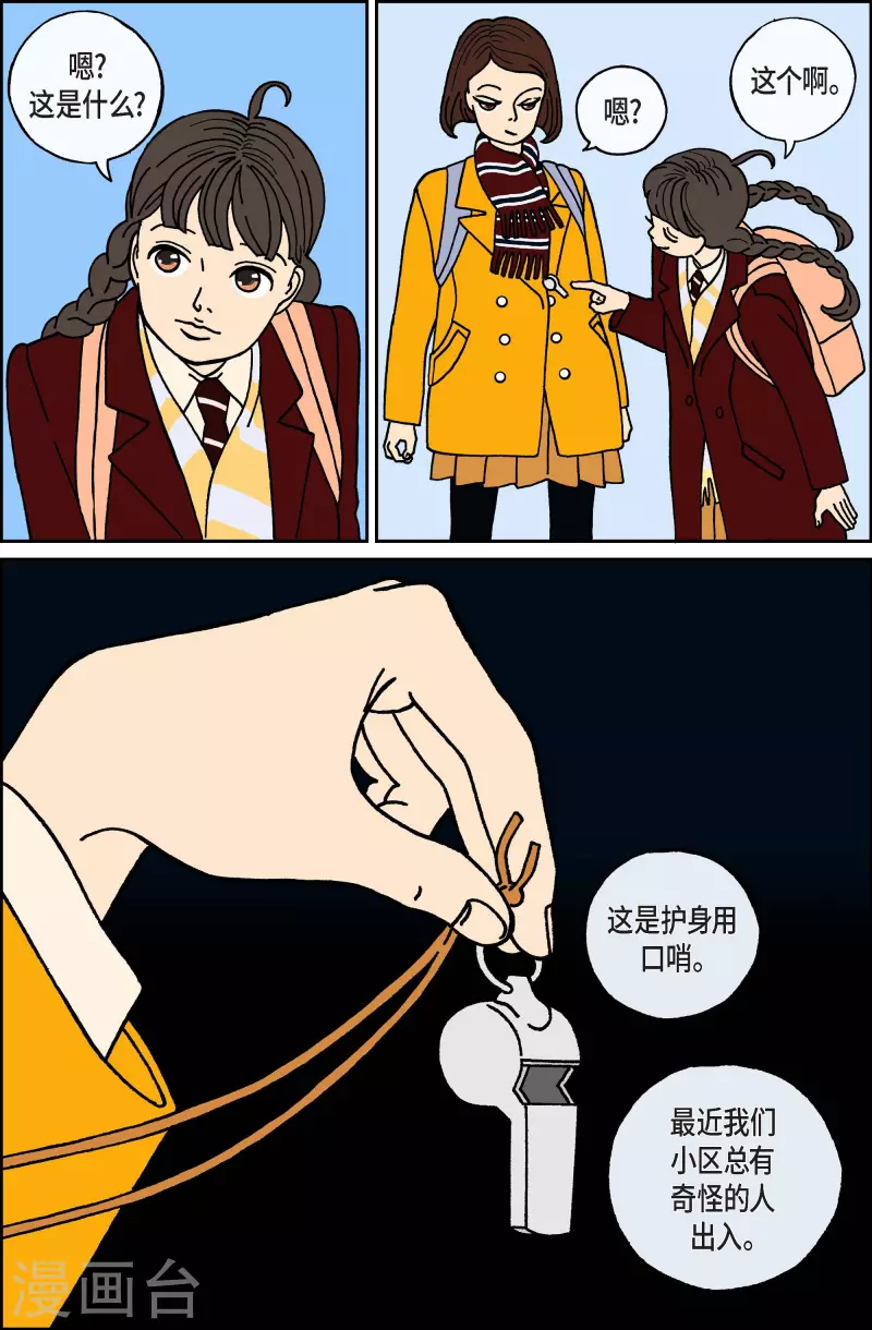 第41话 入侵者2-第41话