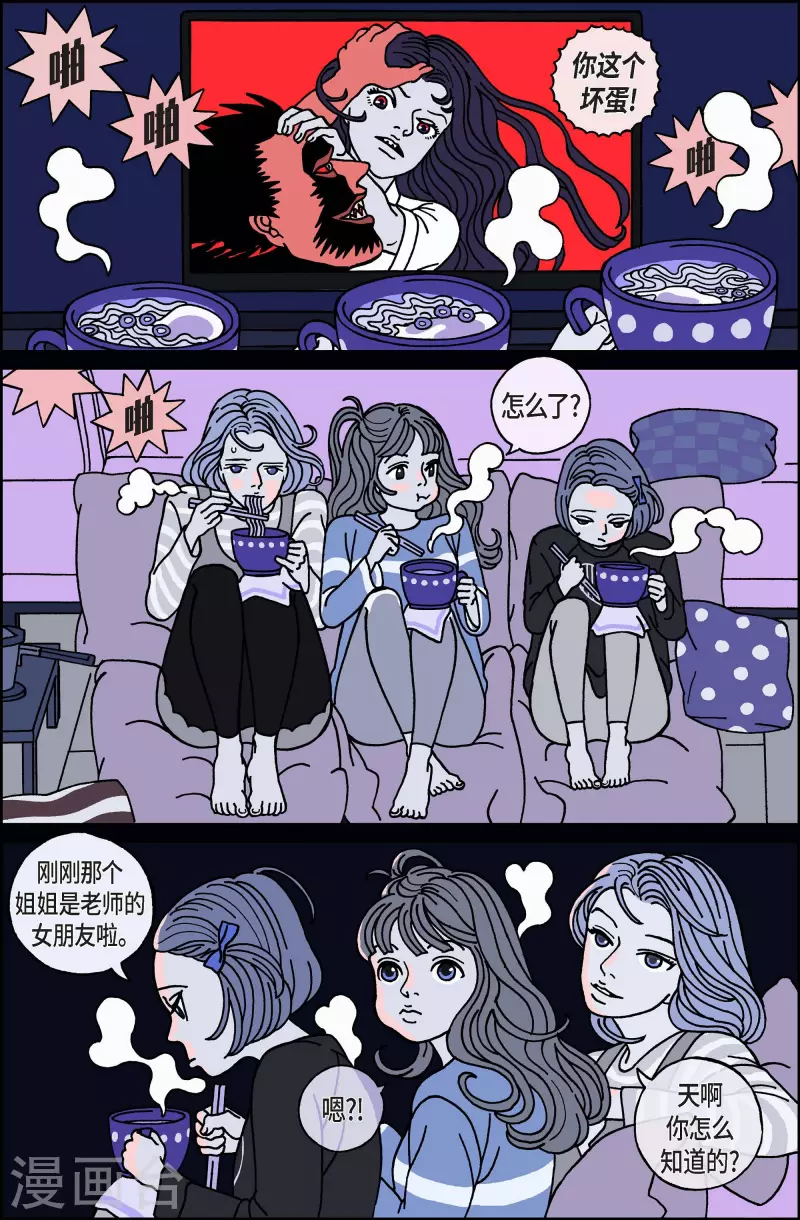 第41话 入侵者2-第41话