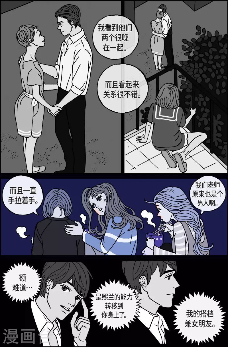 第41话 入侵者2-第41话