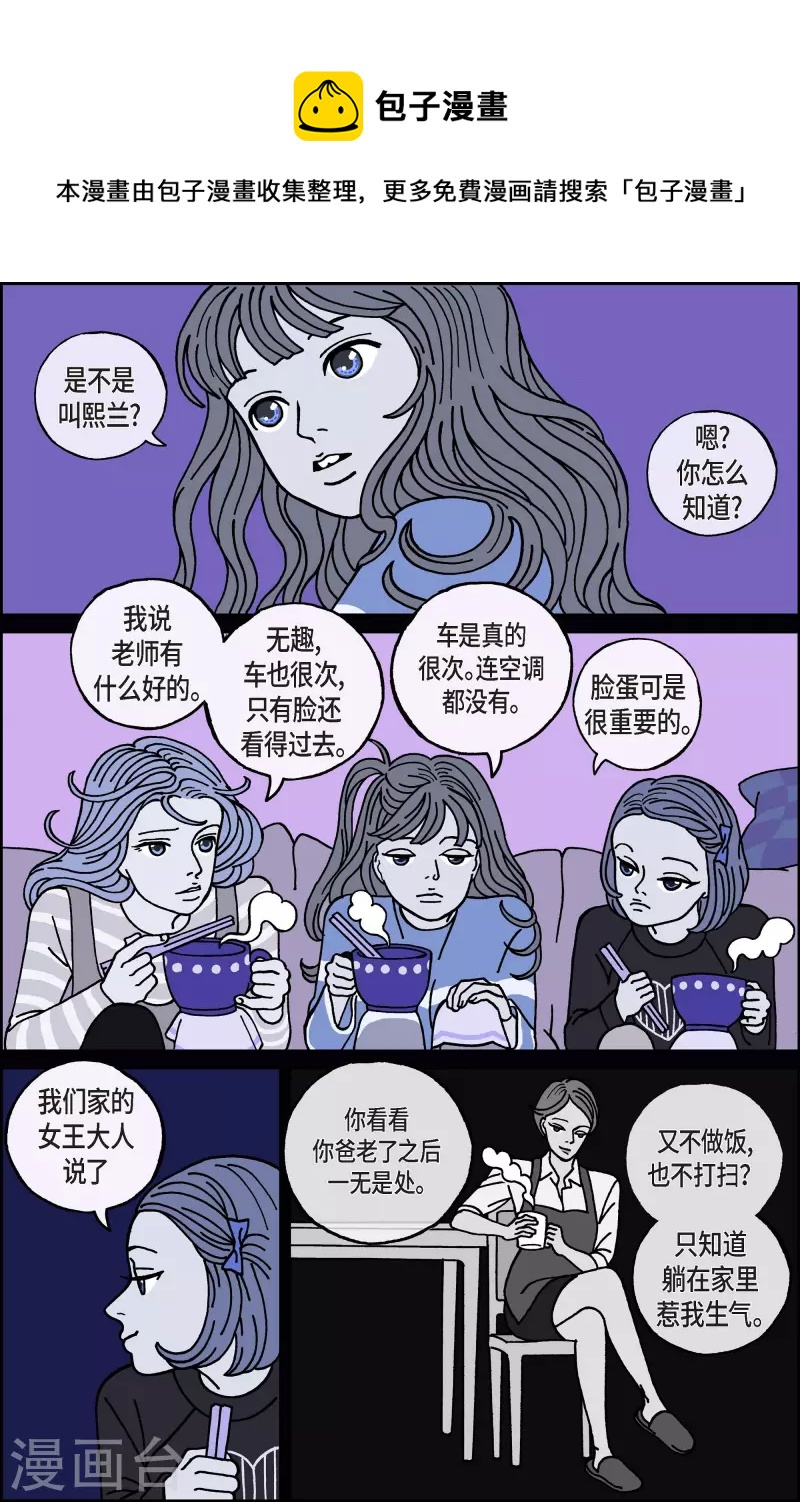 第41话 入侵者2-第41话