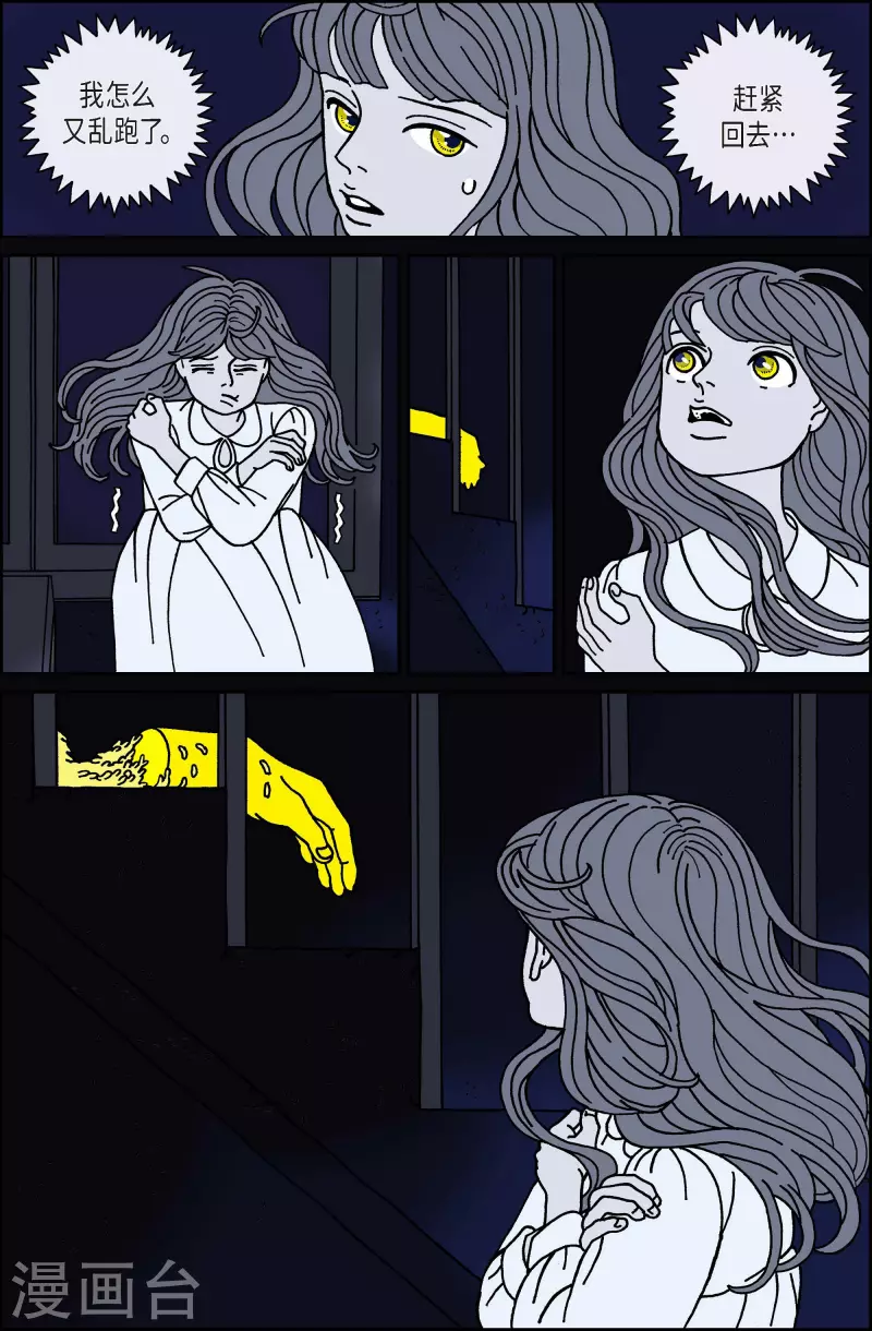 第43话 入侵者4-第43话