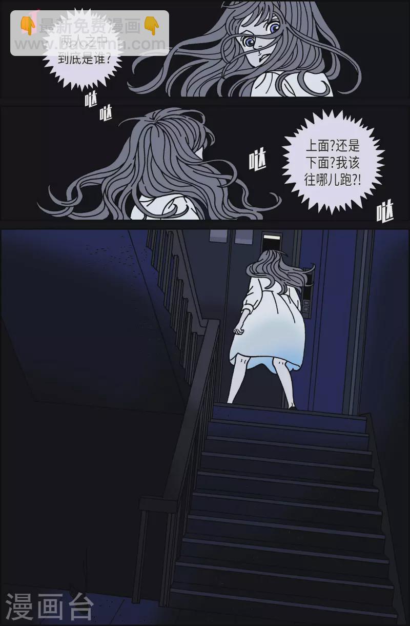 第43话 入侵者4-第43话