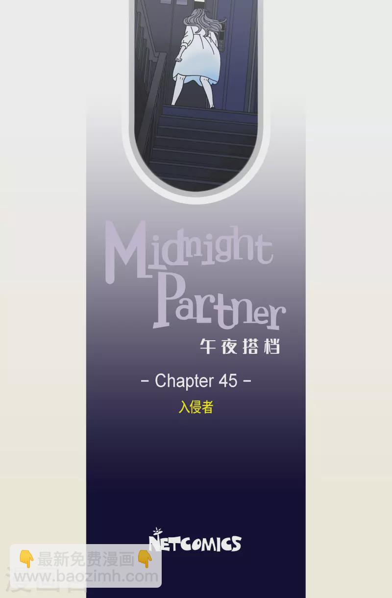 第45话 入侵者6-第45话