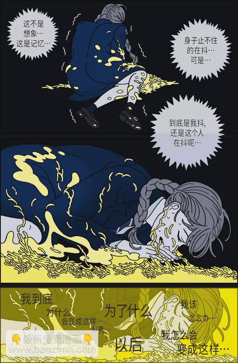 第45话 入侵者6-第45话