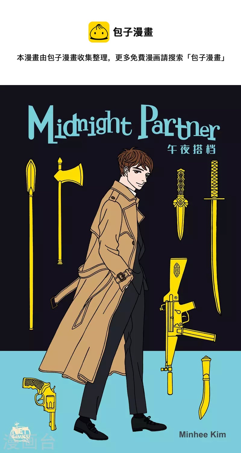 第47话 入侵者8-第47话