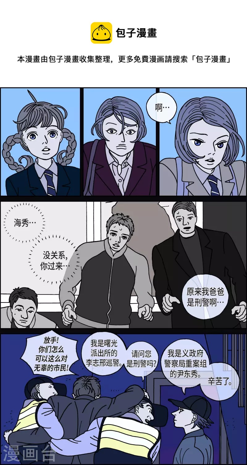 第47话 入侵者8-第47话