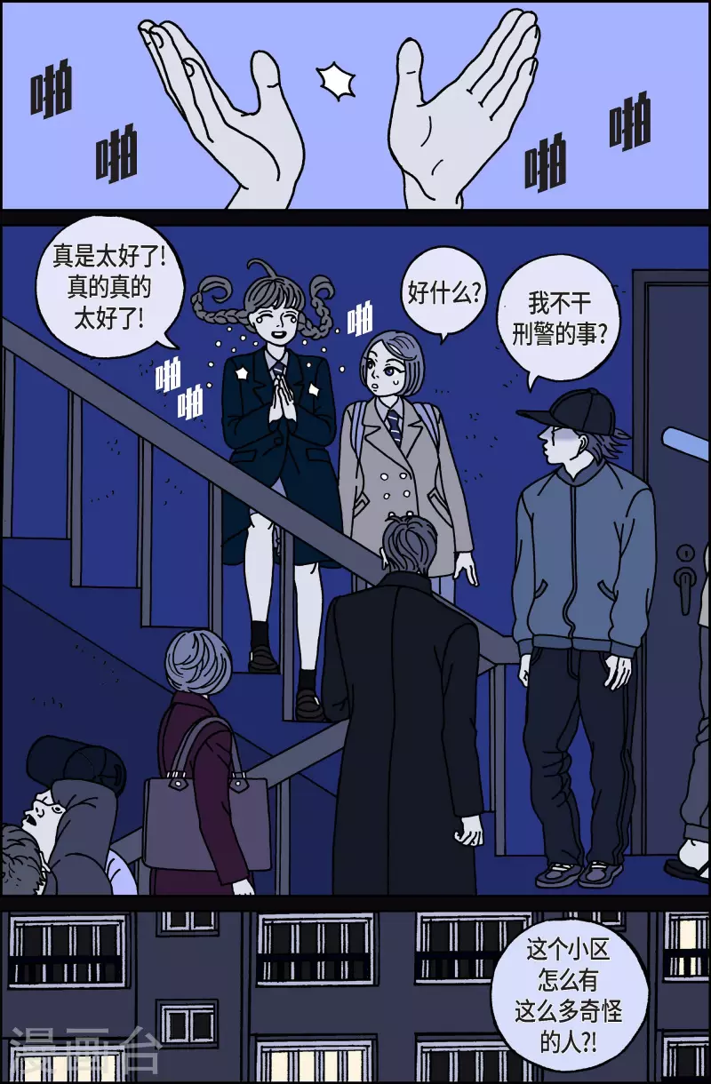 第47话 入侵者8-第47话