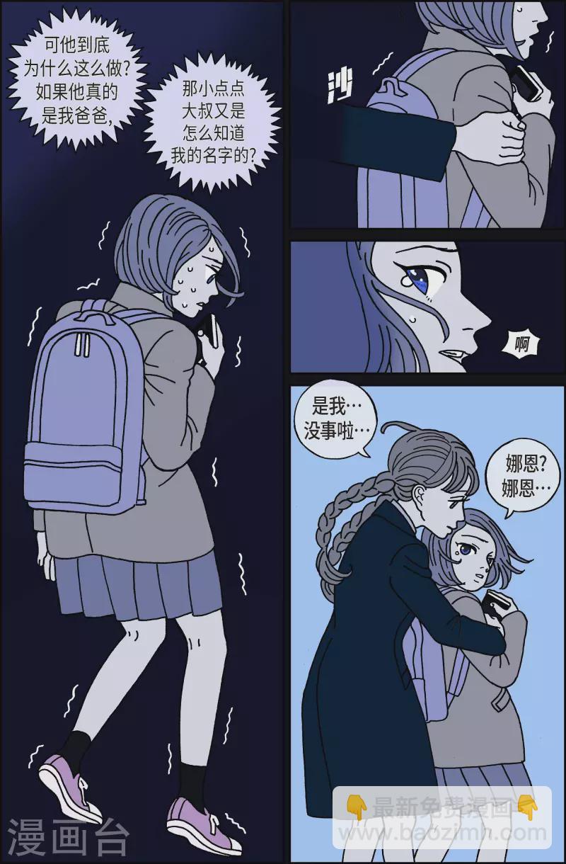 第47话 入侵者8-第47话