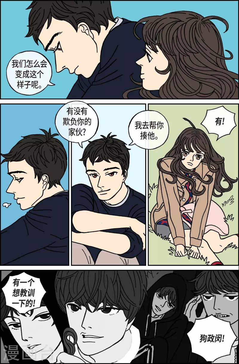 第49话 根-第49话