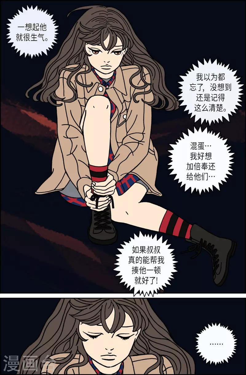 第49话 根-第49话