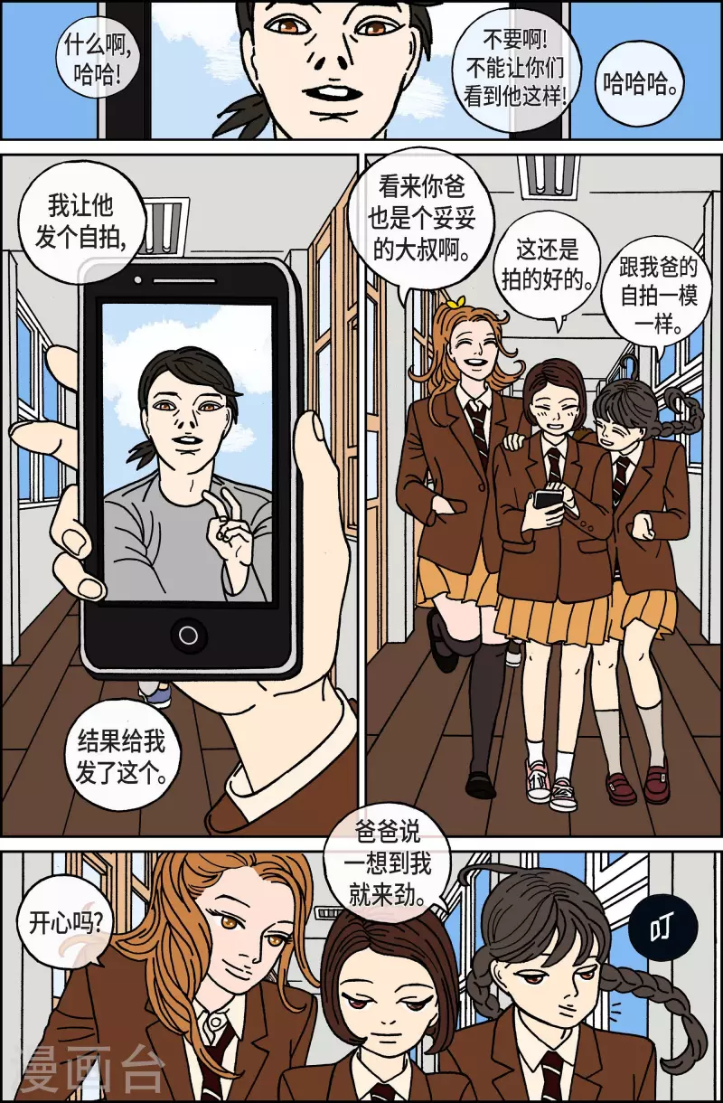 第49话 根-第49话