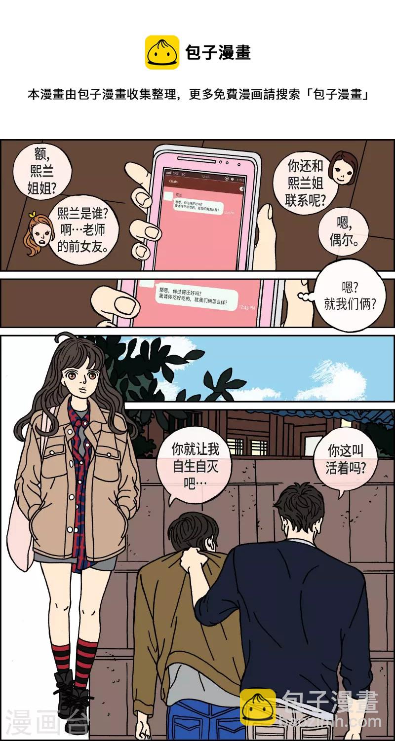 第49话 根-第49话