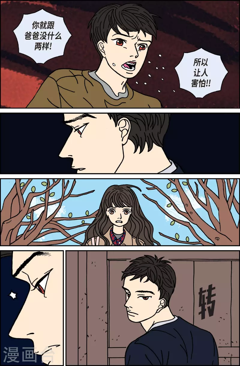 第49话 根-第49话